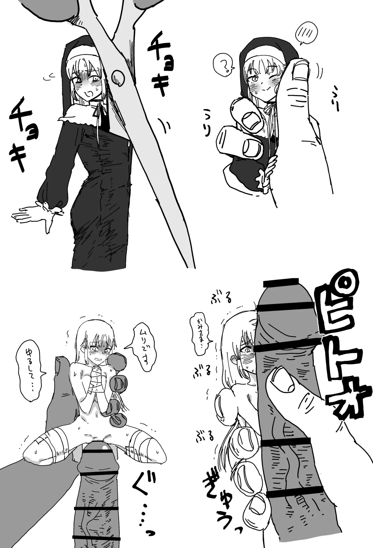 人形化シスター