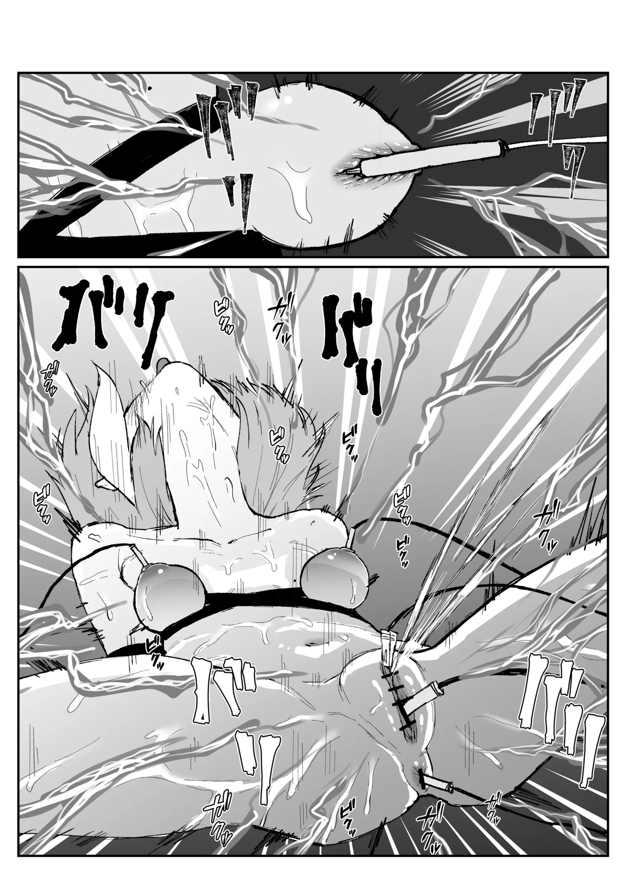 罰ゲーム Page.6