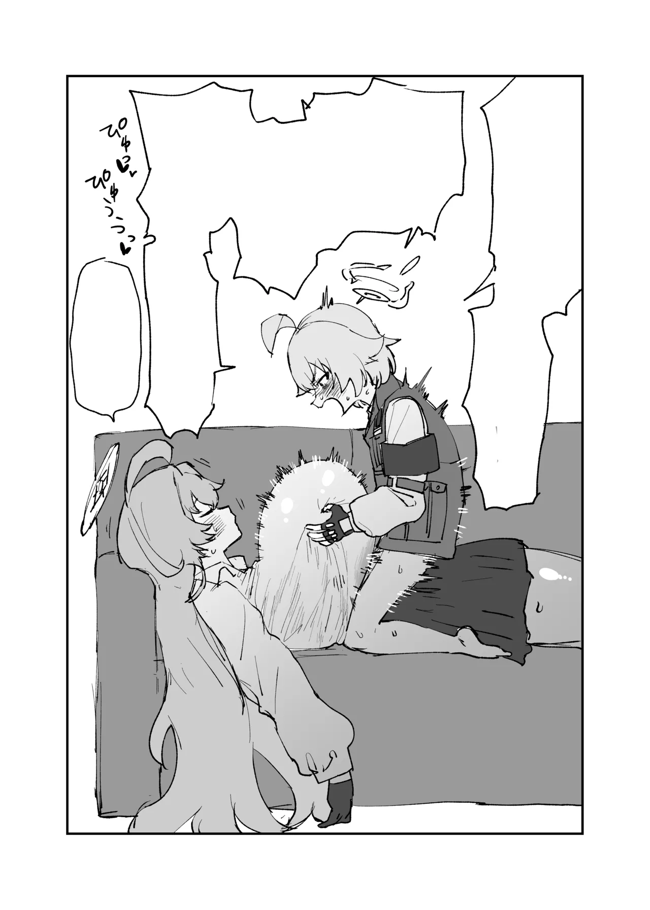ユメホシ Page.4