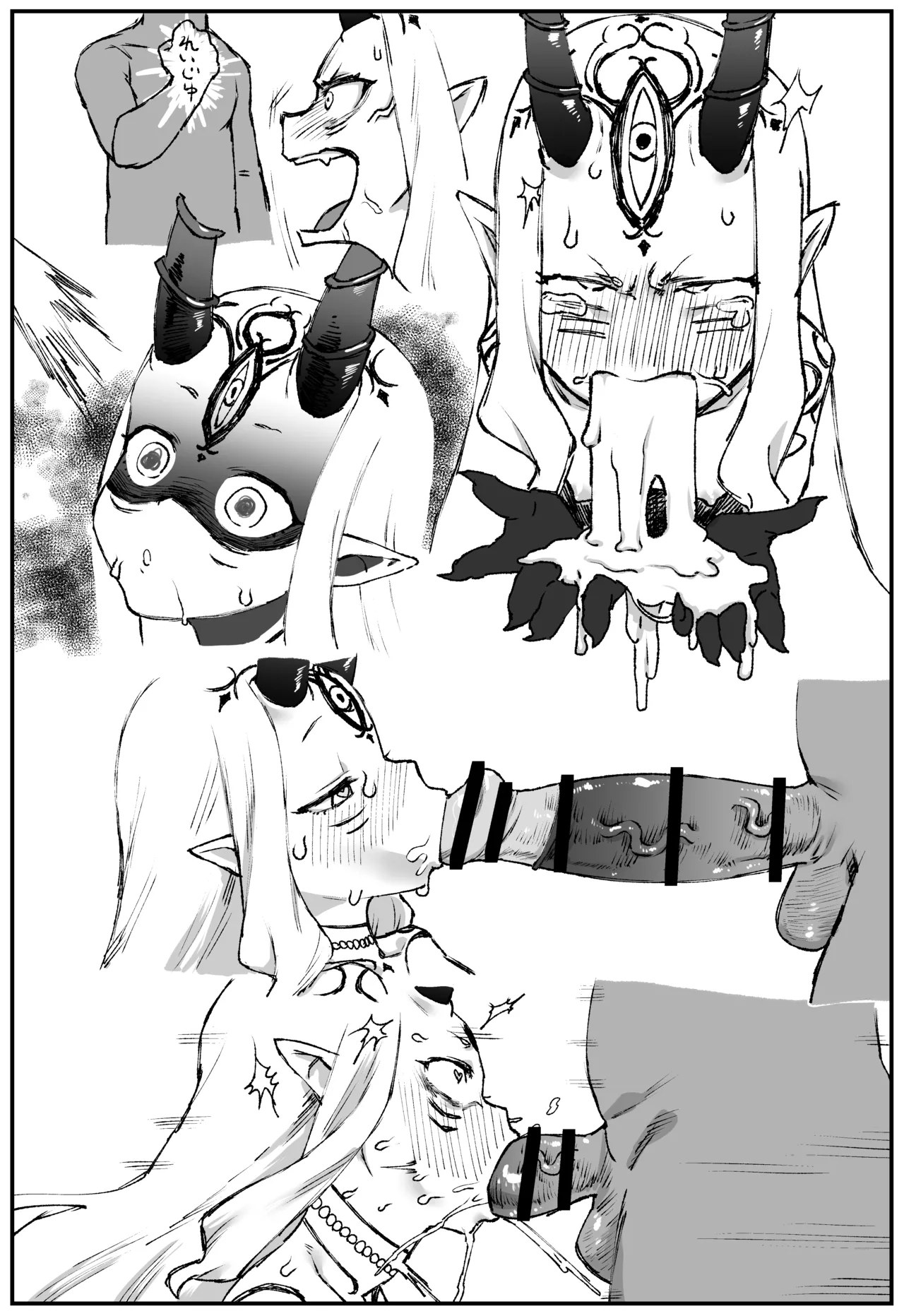 茨木童子 Page.4