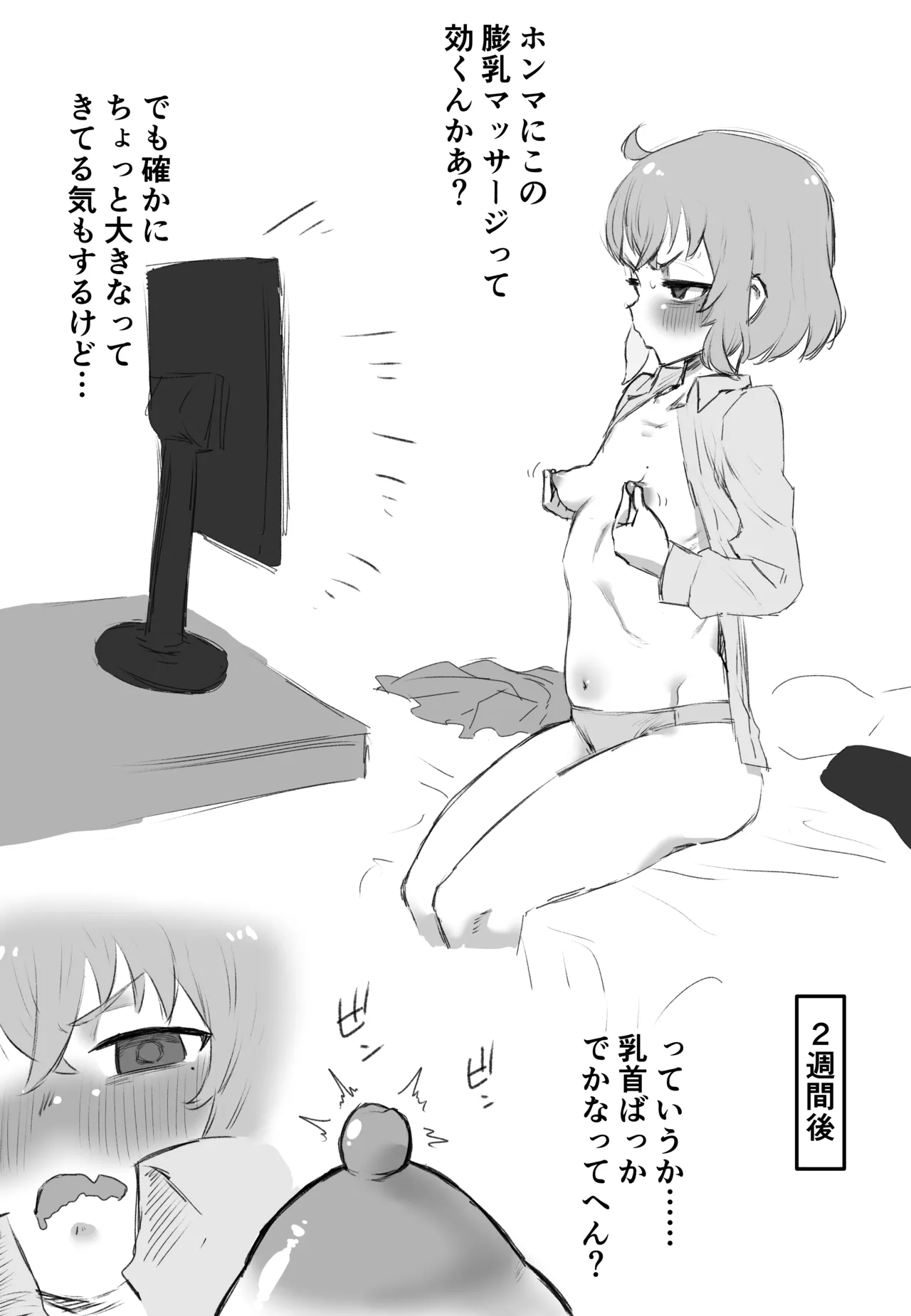 マッサージ