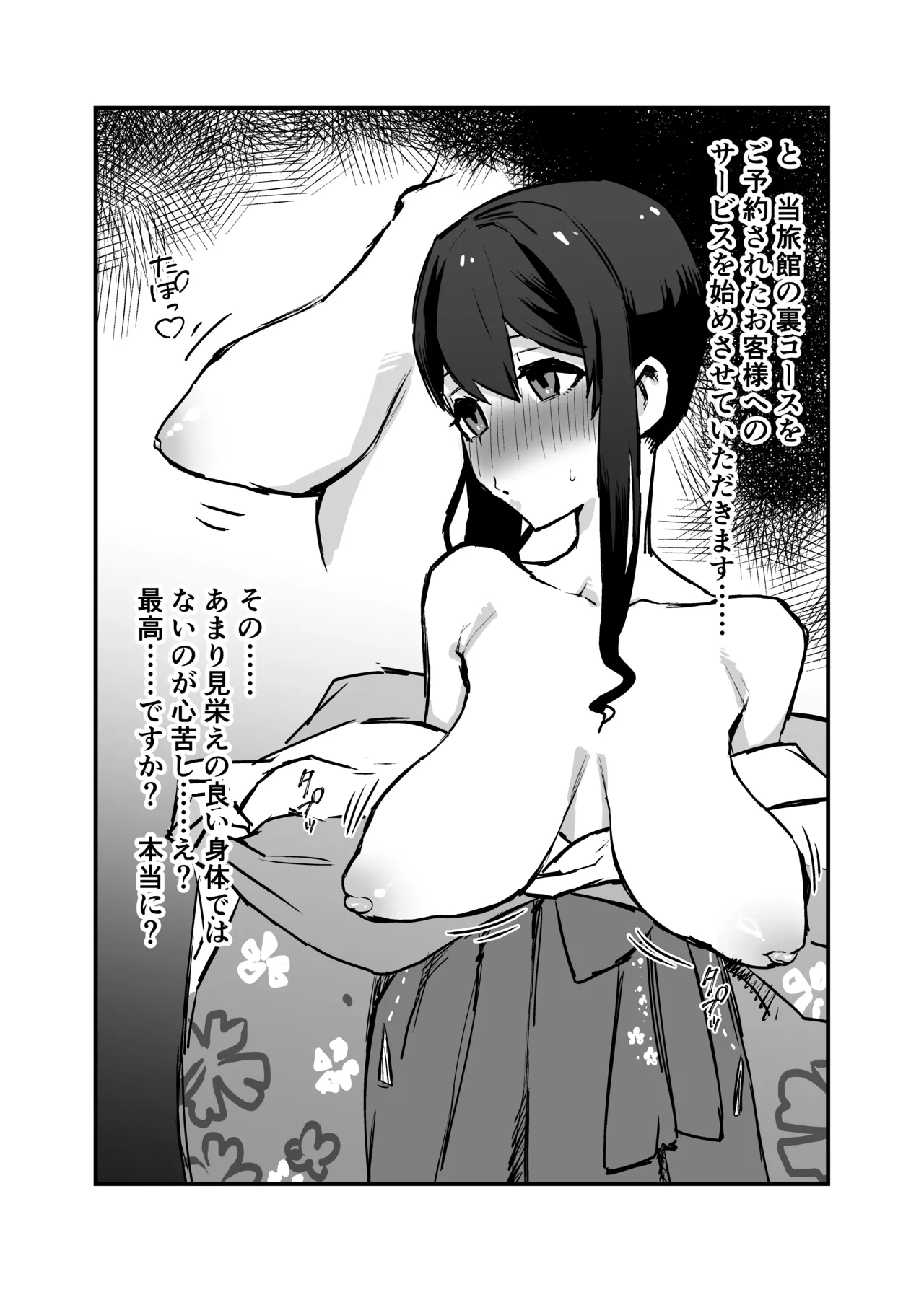 犬と若女将