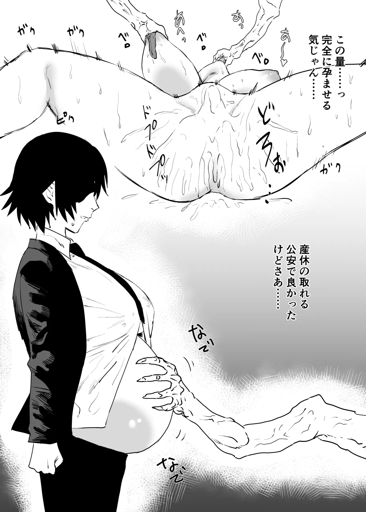 Skeb Page.3