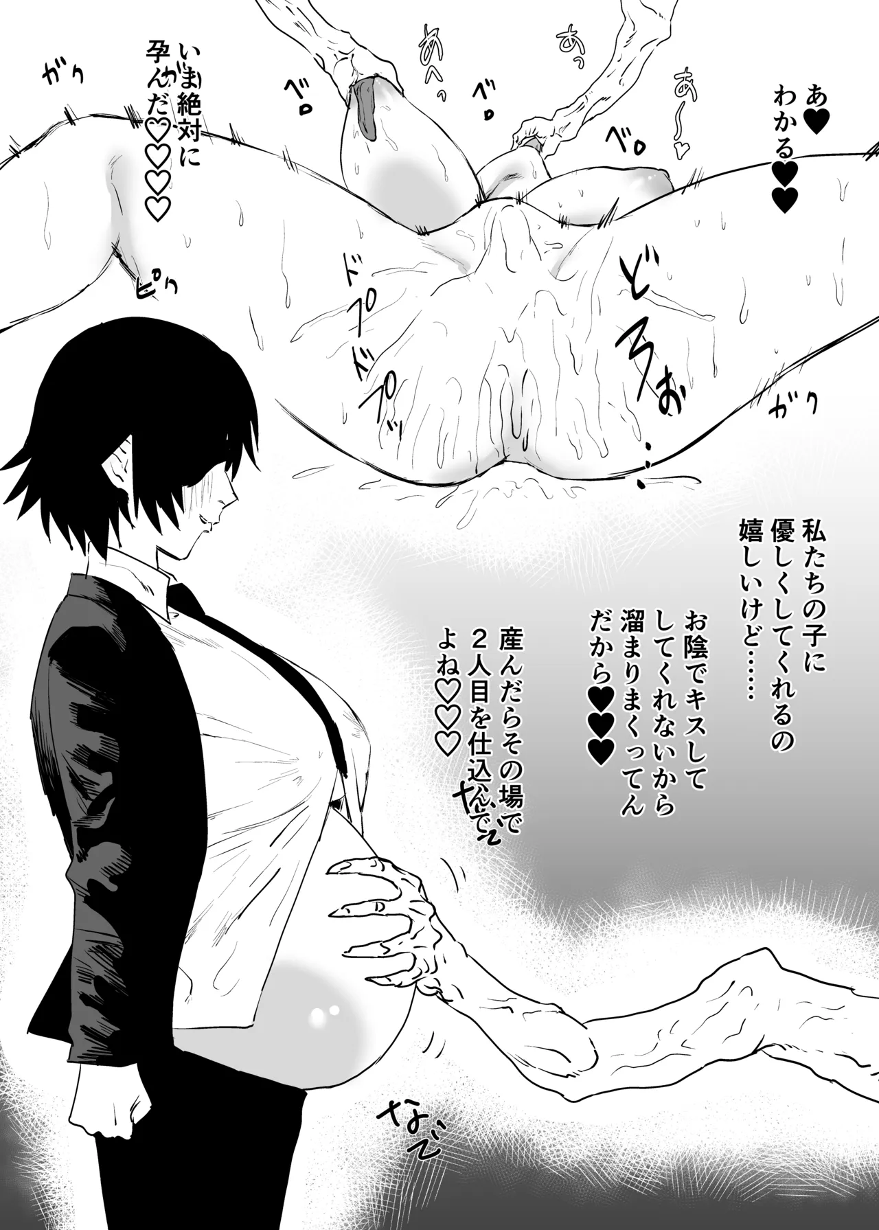 Skeb Page.6