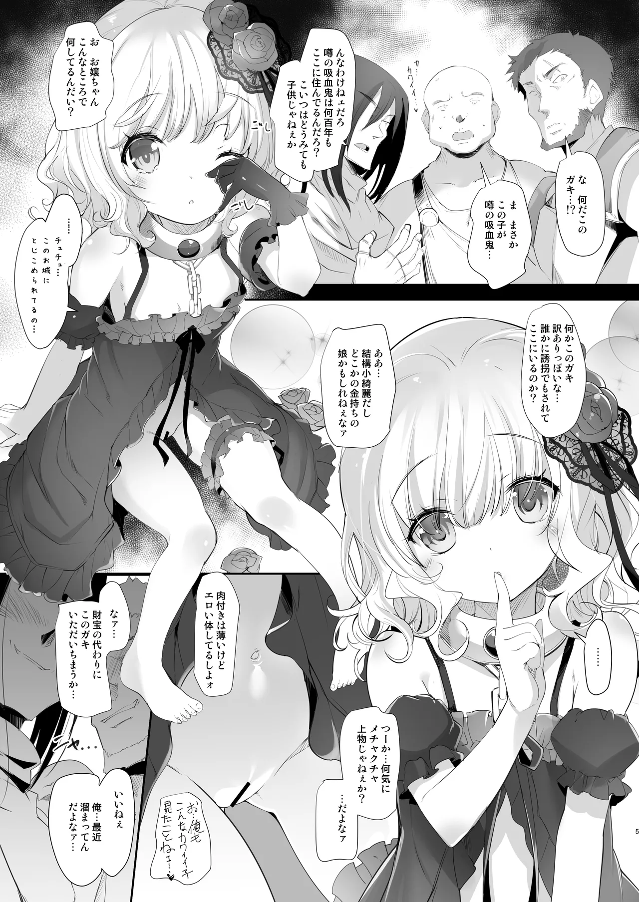 Bloody princess Page.5