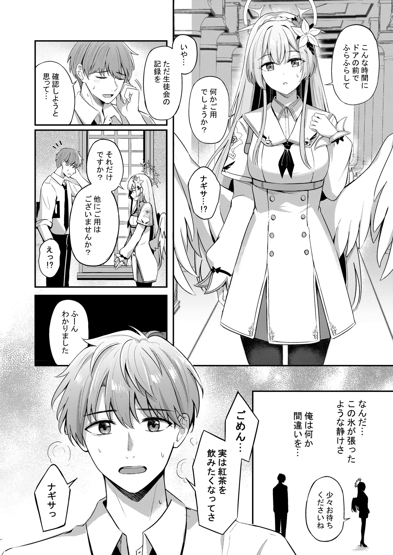 コンブチャはいかがですか Page.5