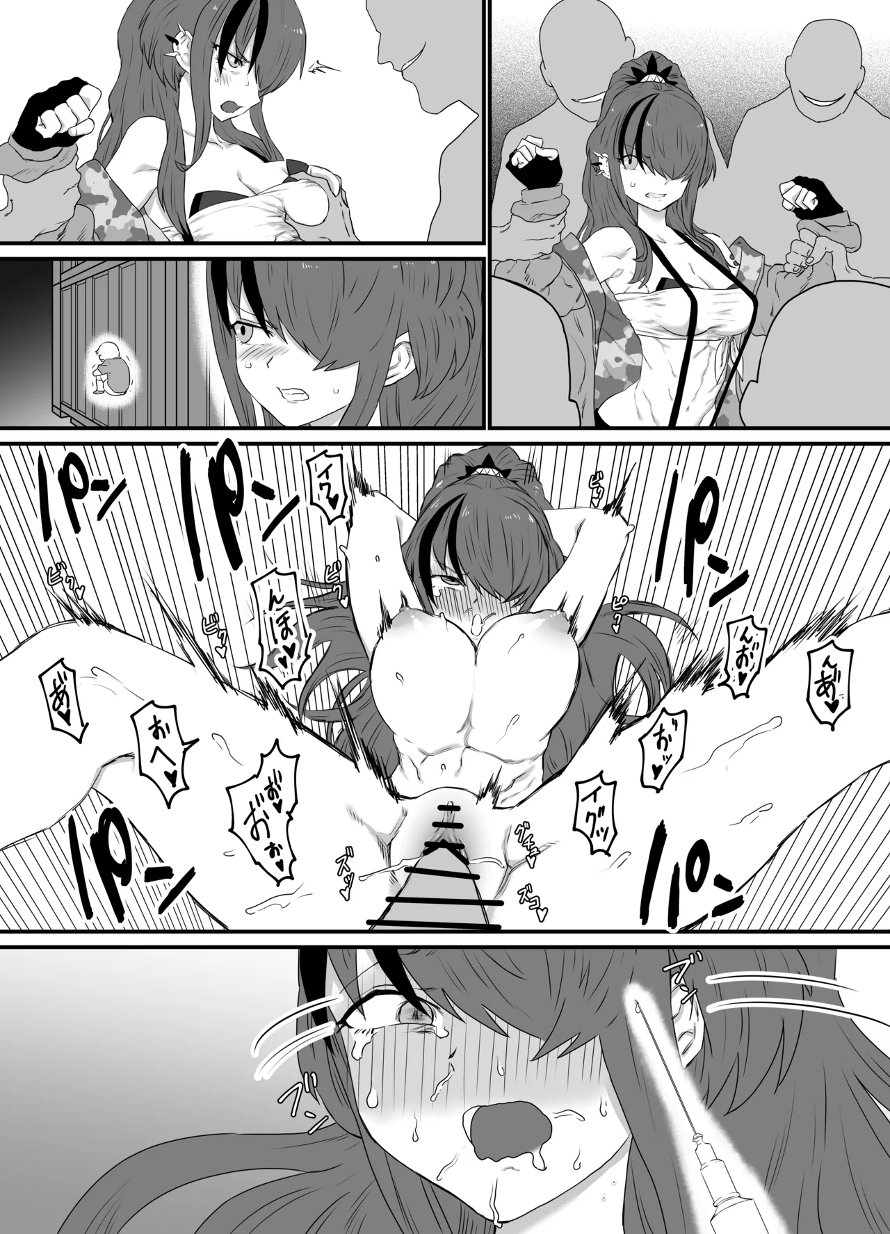 キメセク用心棒 Page.2