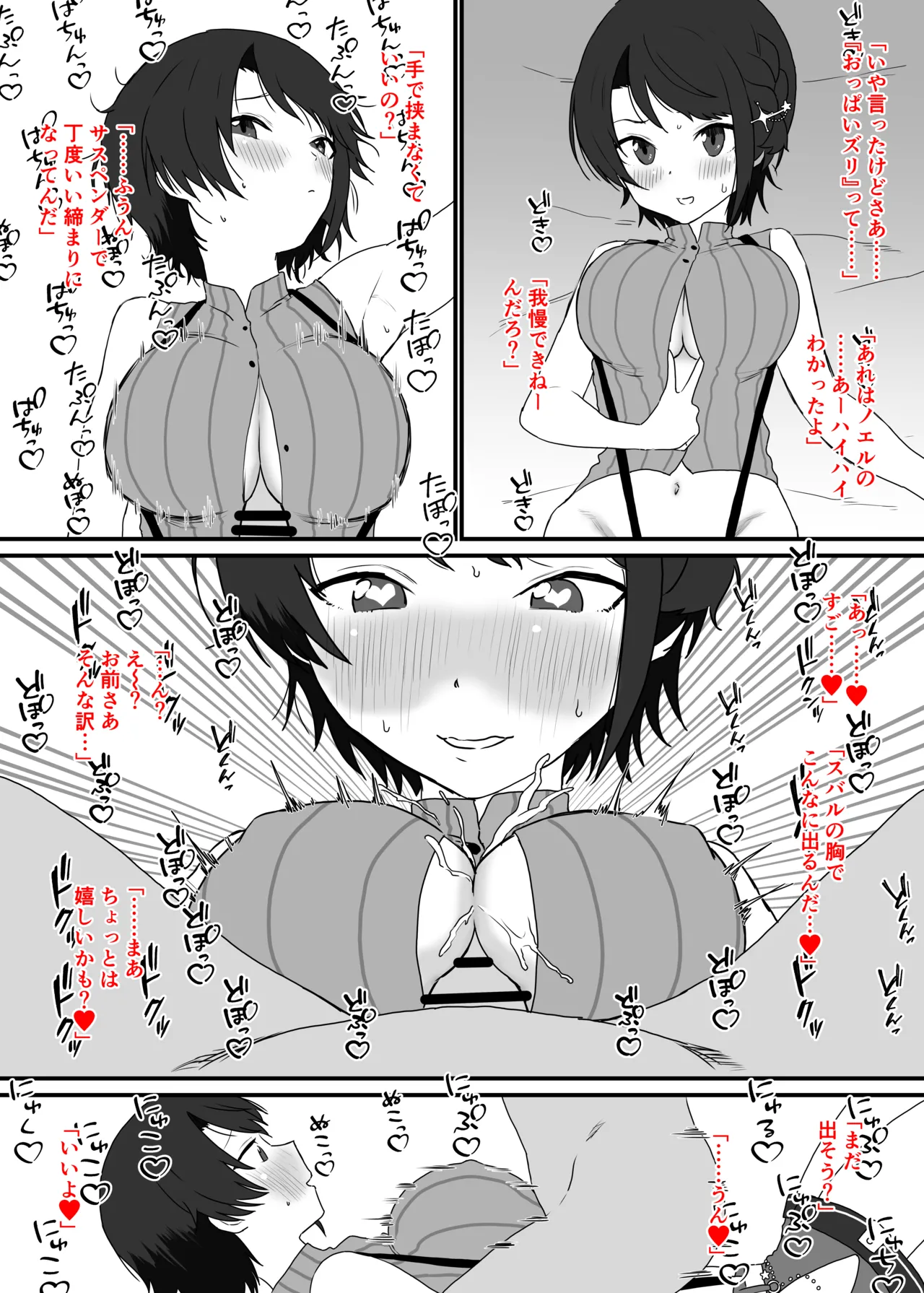 牝バル