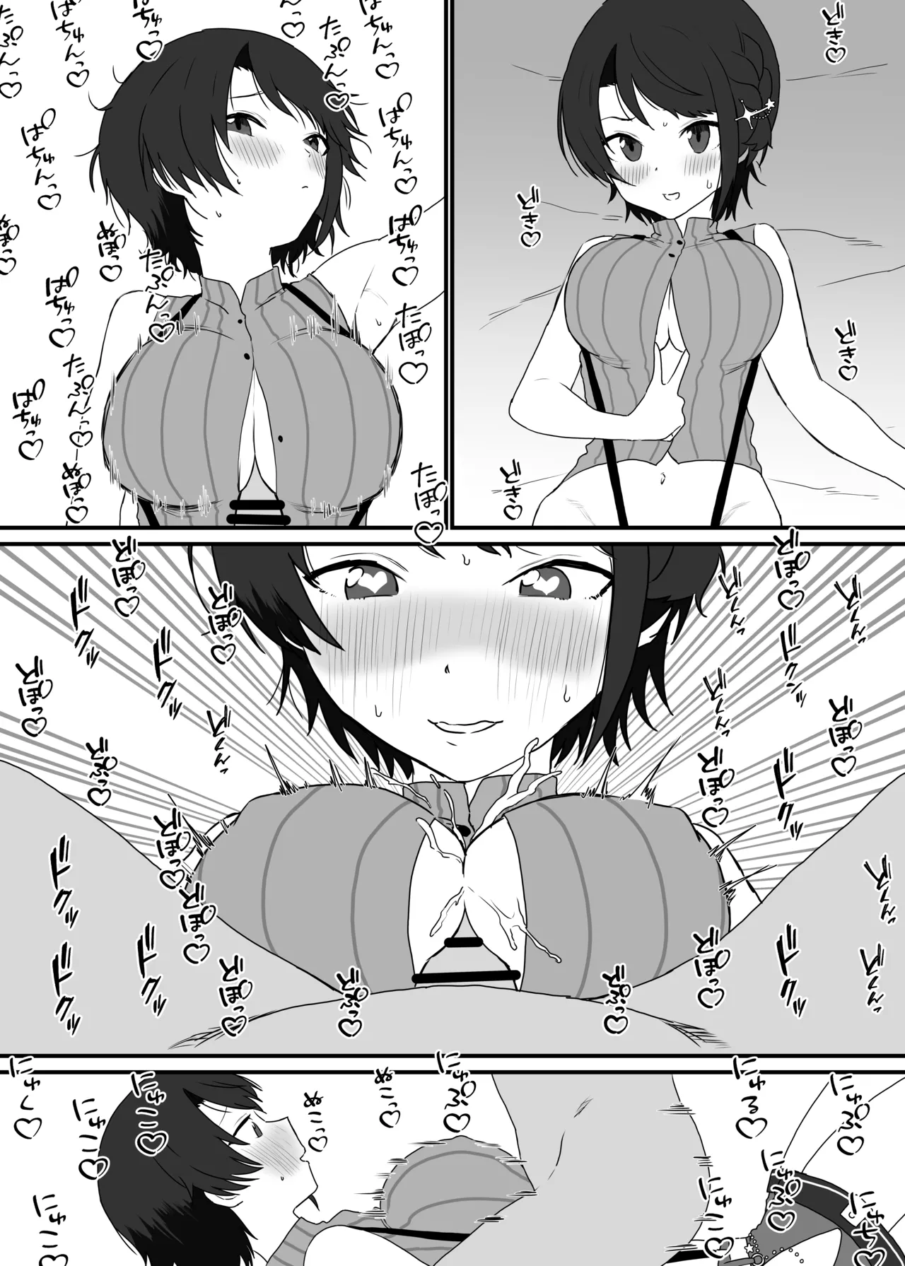 牝バル Page.2