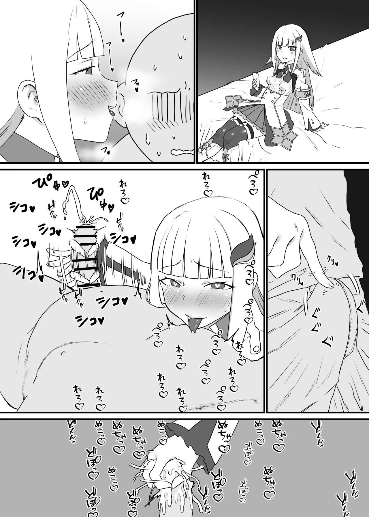 解釈違い●●・●●●●● Page.2