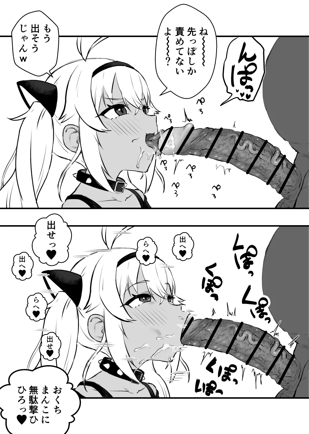 犬子 Page.2