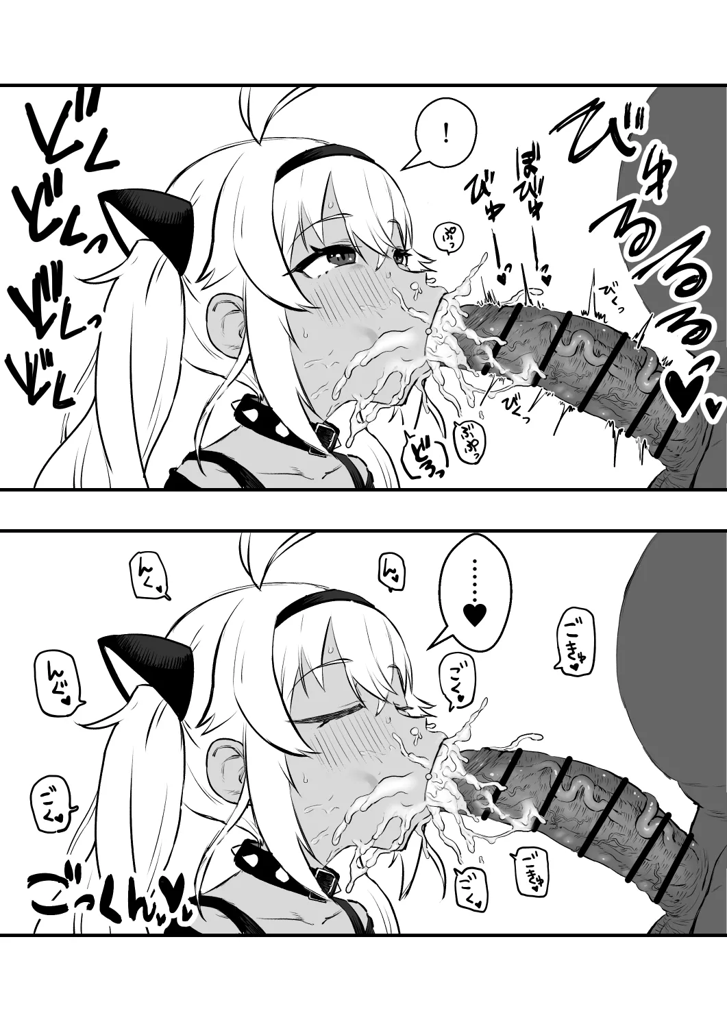 犬子 Page.3