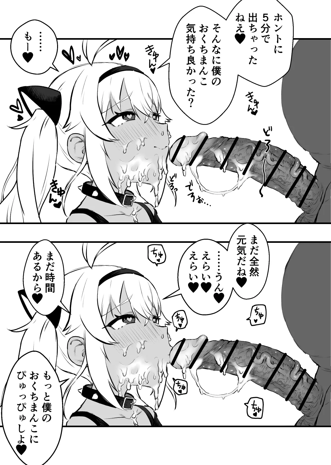 犬子 Page.4