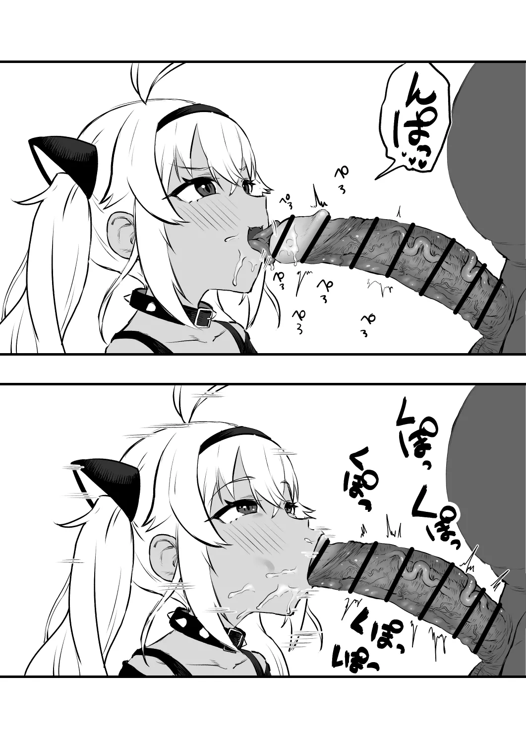 犬子 Page.6