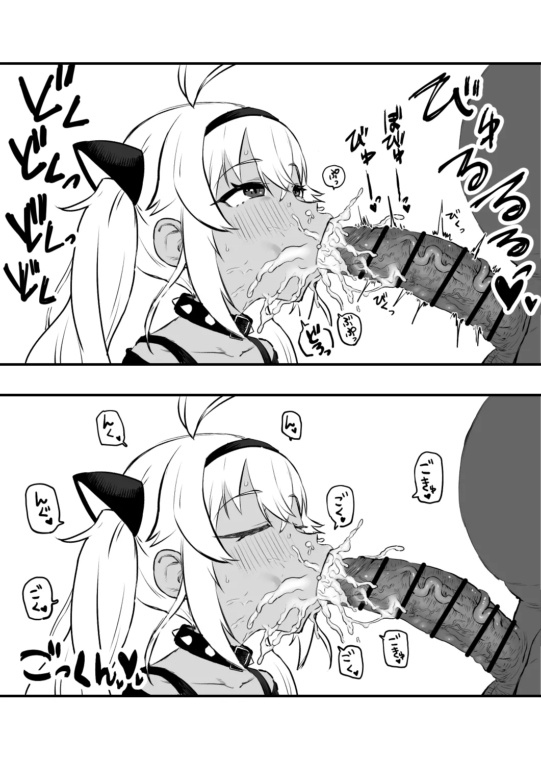 犬子 Page.7