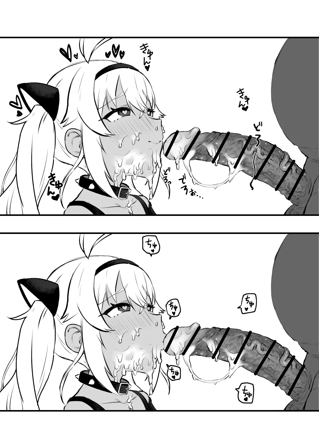 犬子 Page.8