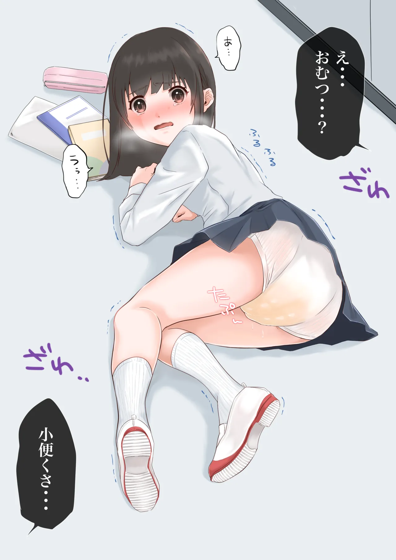 親子で！おむゆり Page.3