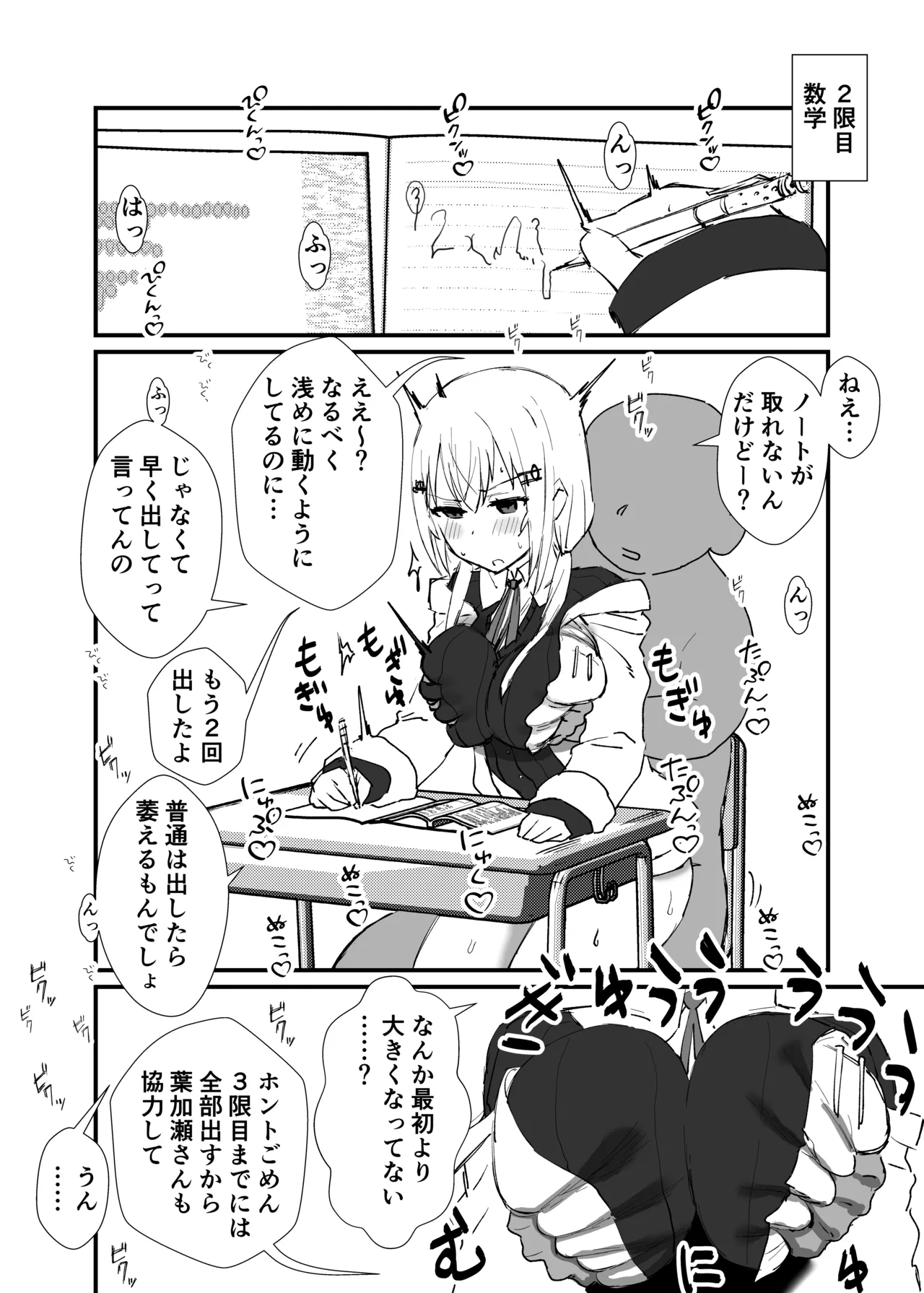 性処理係