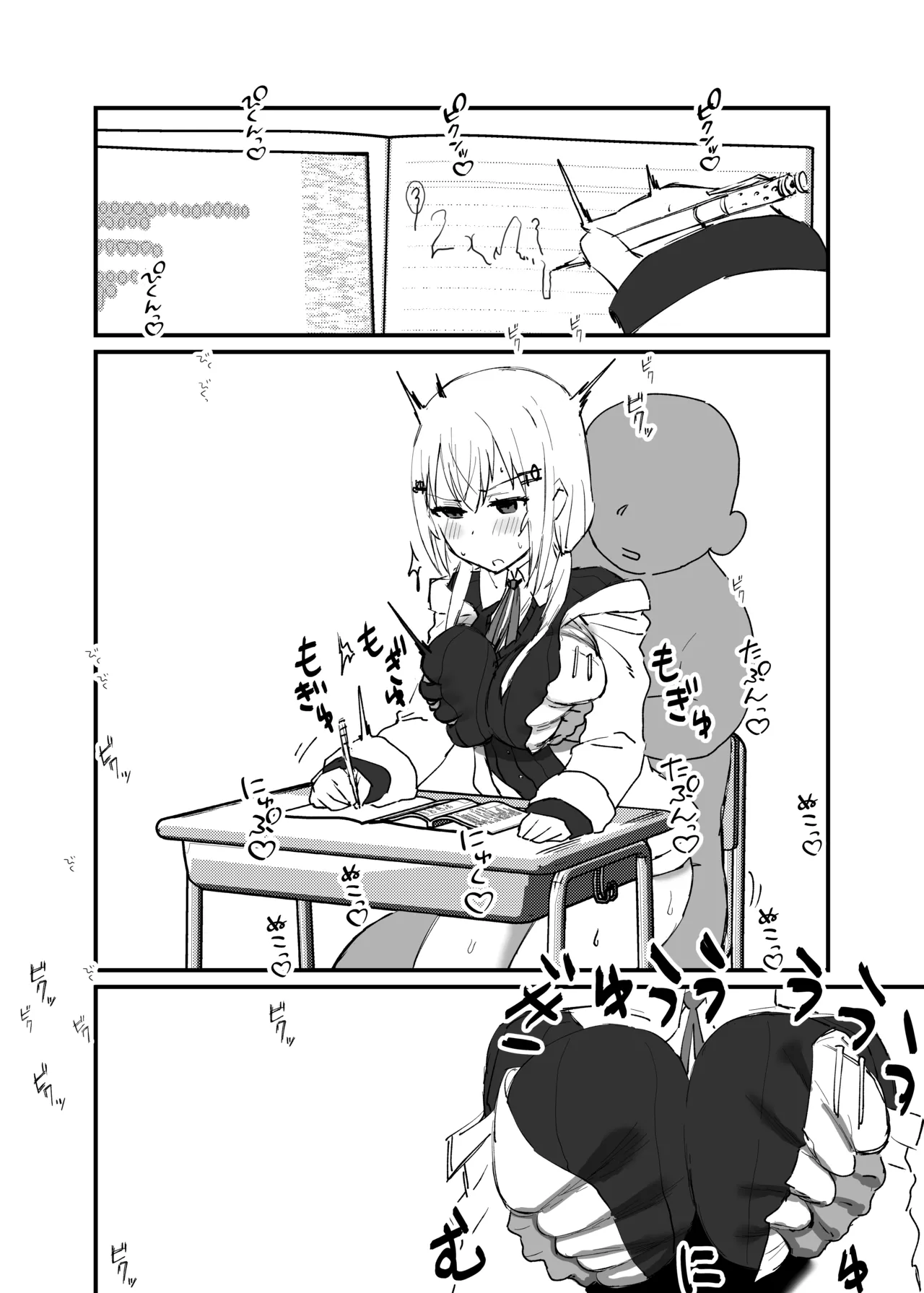 性処理係 Page.4