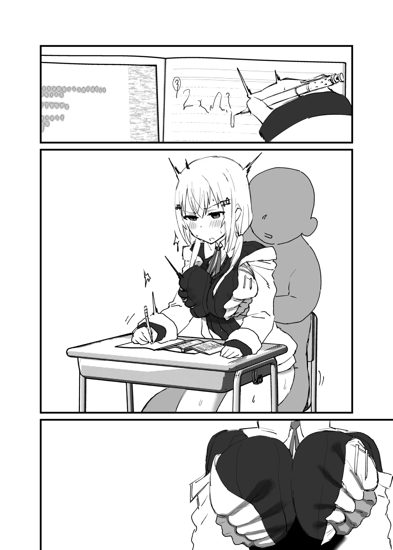 性処理係 Page.7