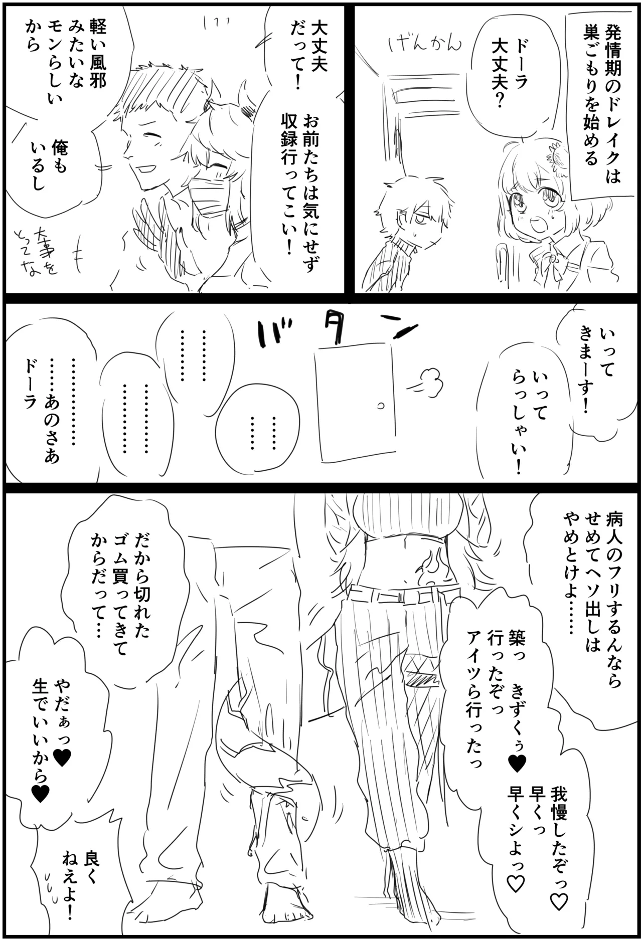 IQ３のysdr