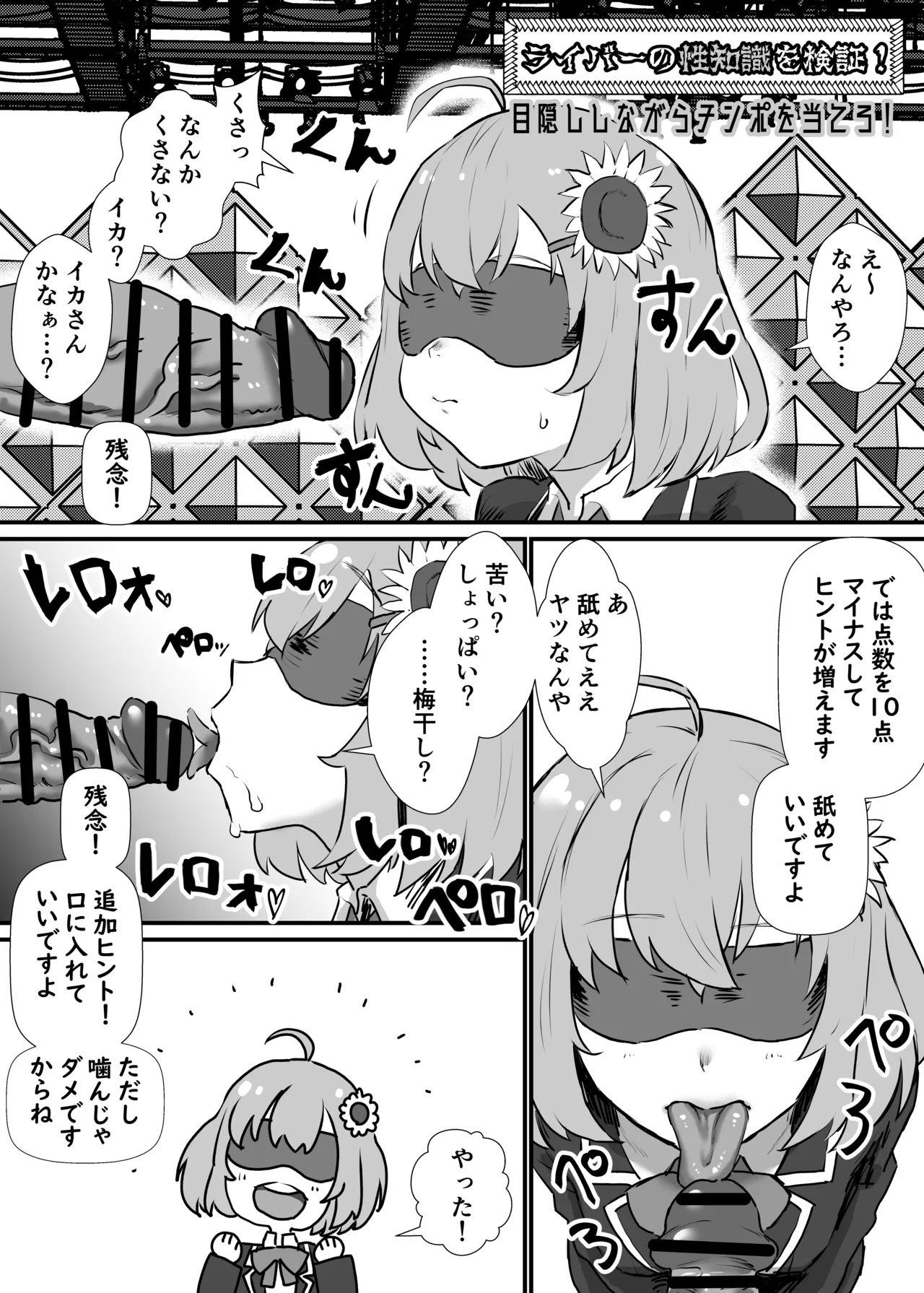 本〇ひ〇わり