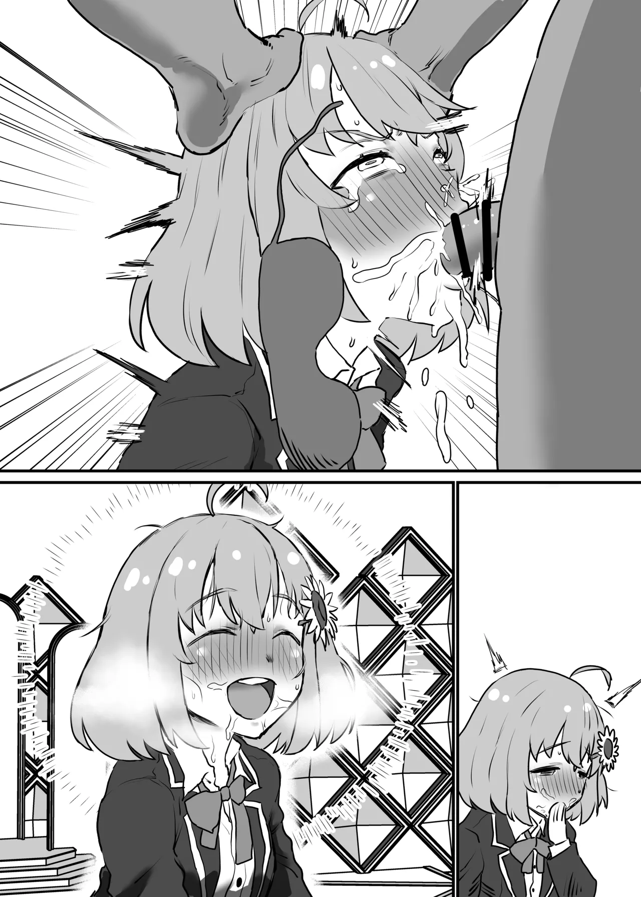 本〇ひ〇わり Page.11