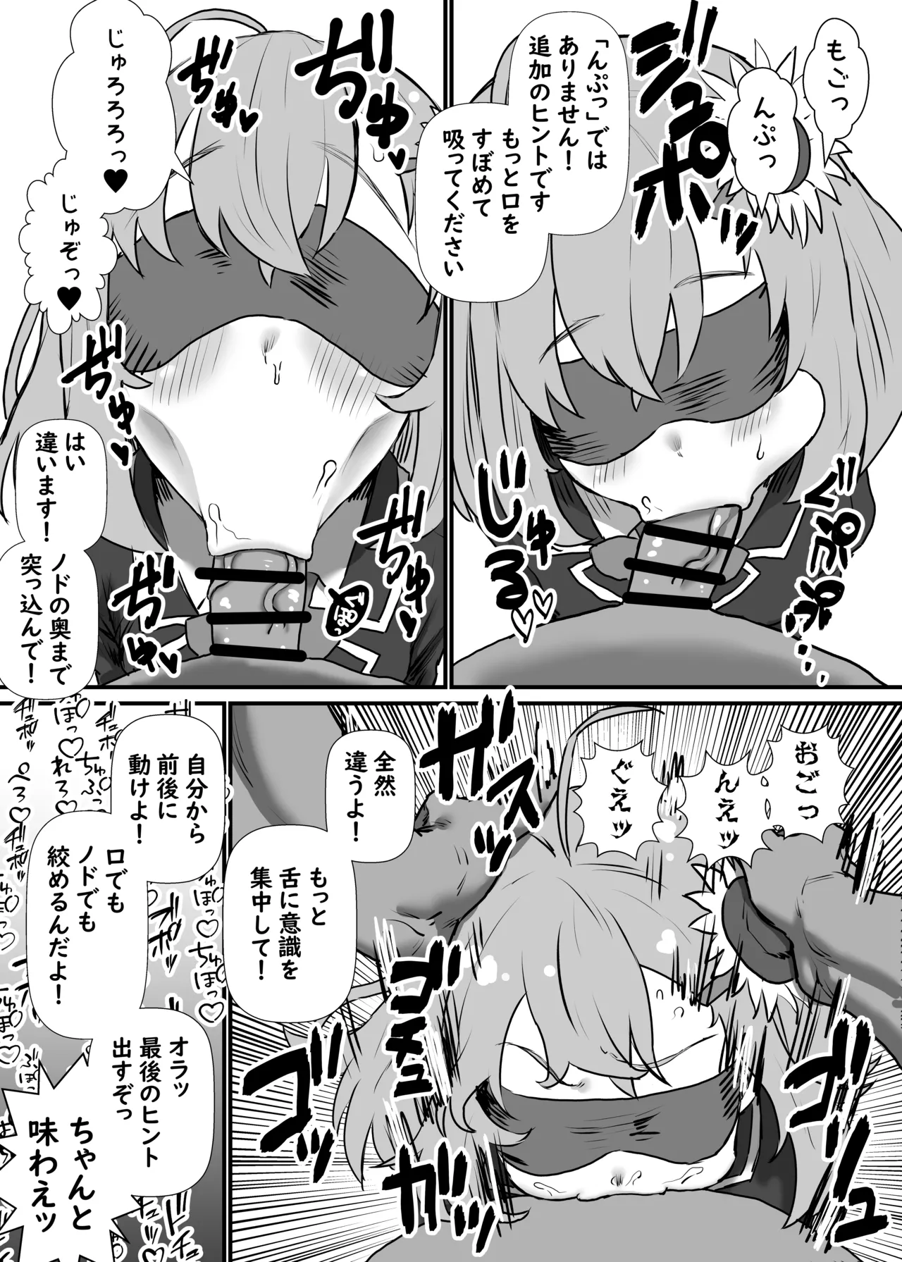 本〇ひ〇わり Page.2