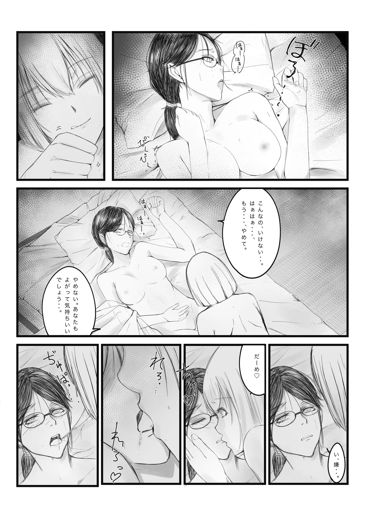 Osechi Page.10