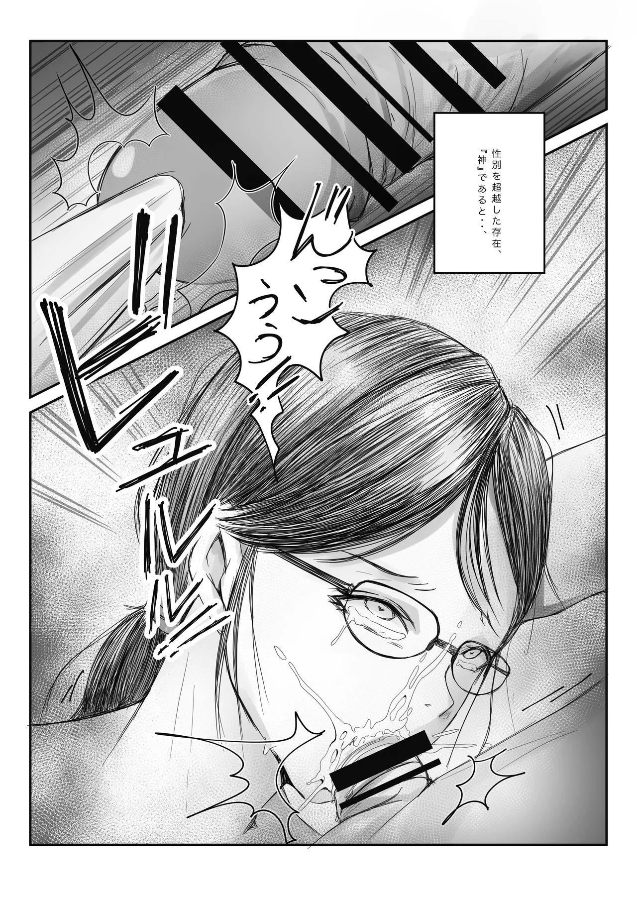 Osechi Page.13