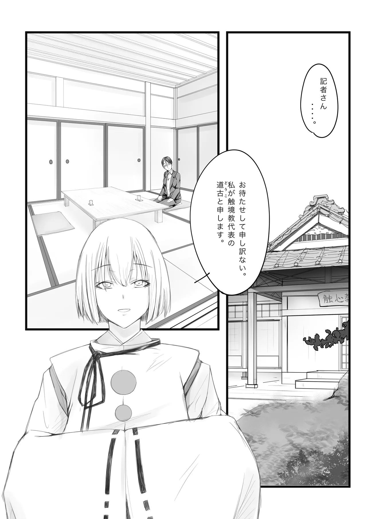 Osechi Page.2