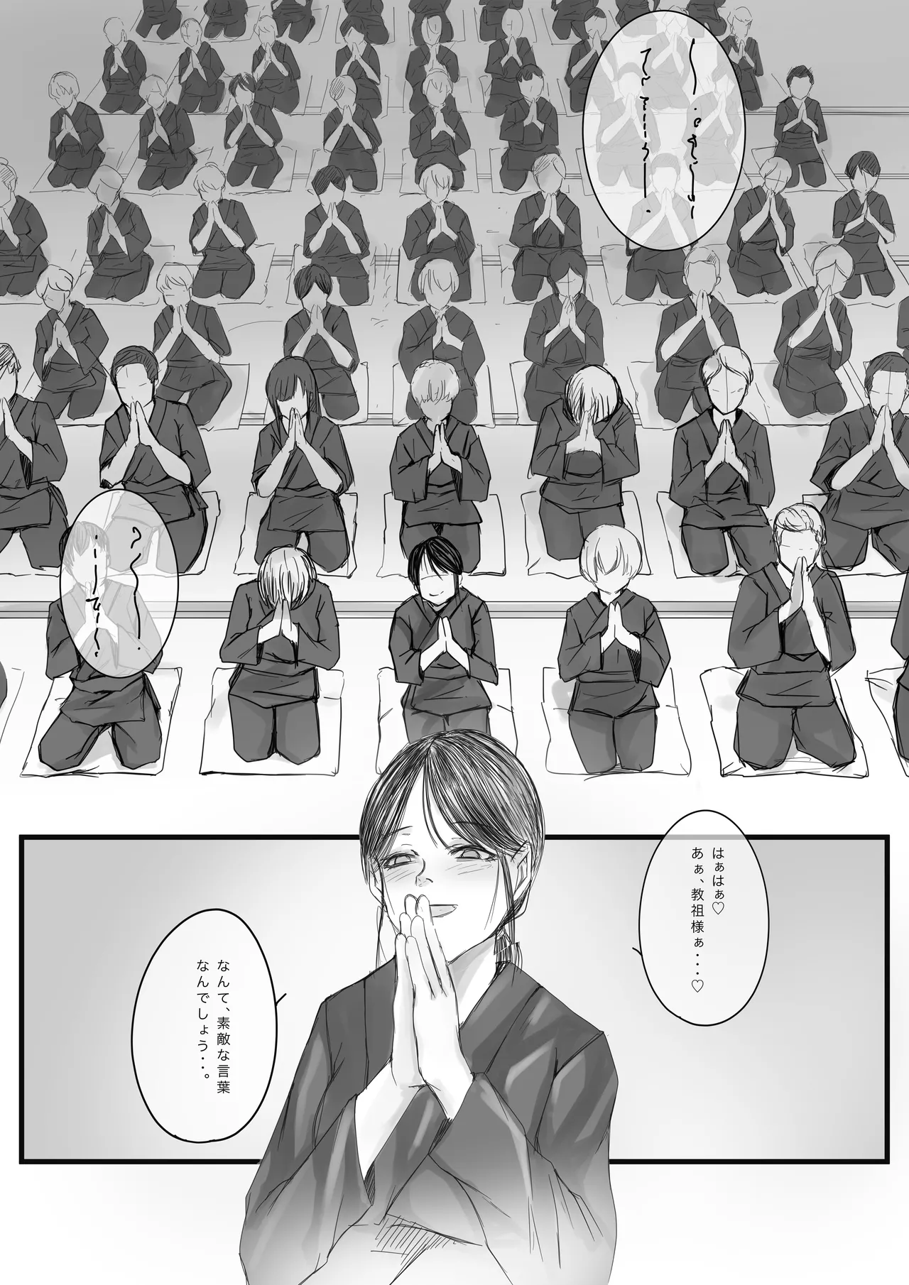 Osechi Page.25