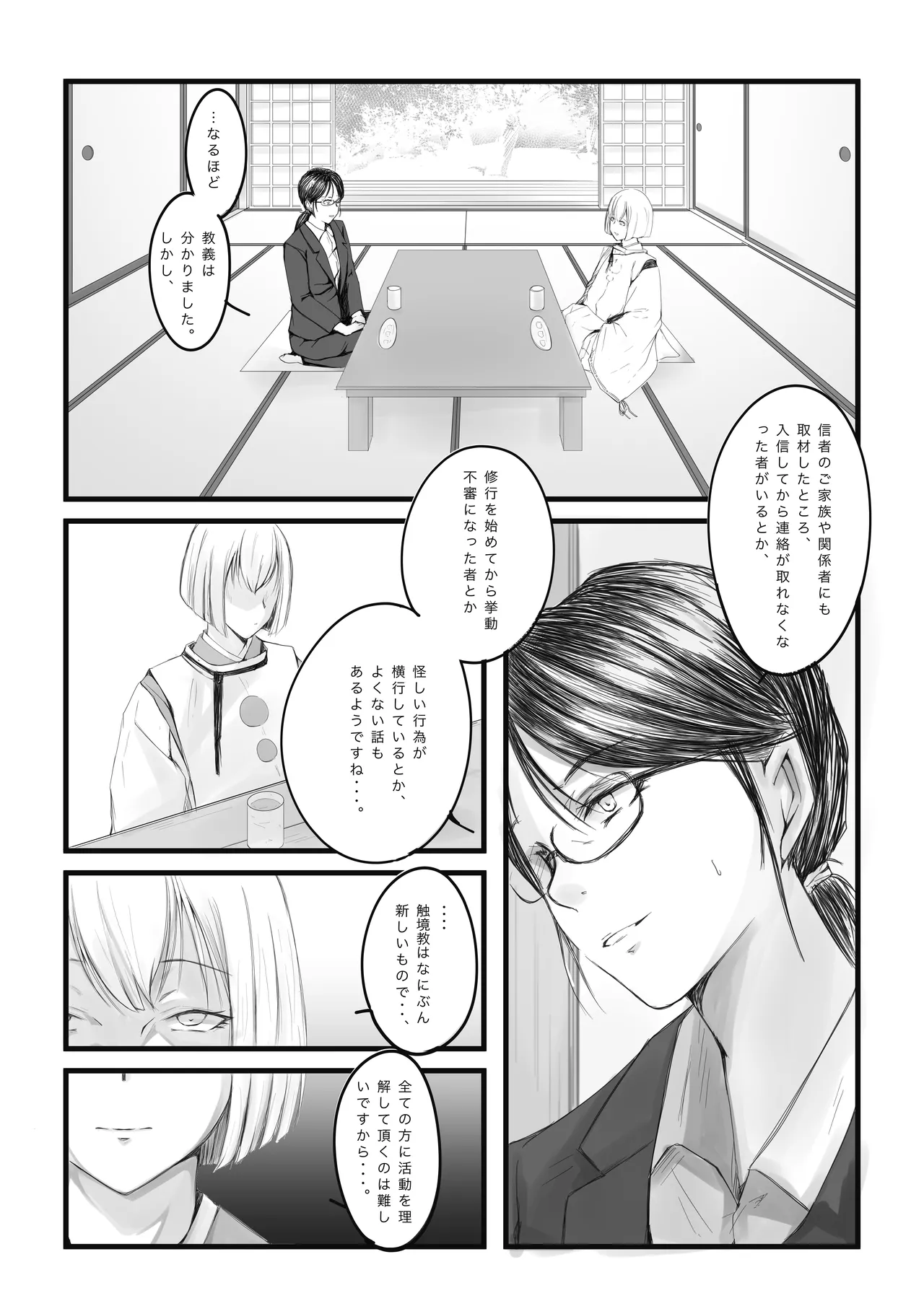 Osechi Page.4