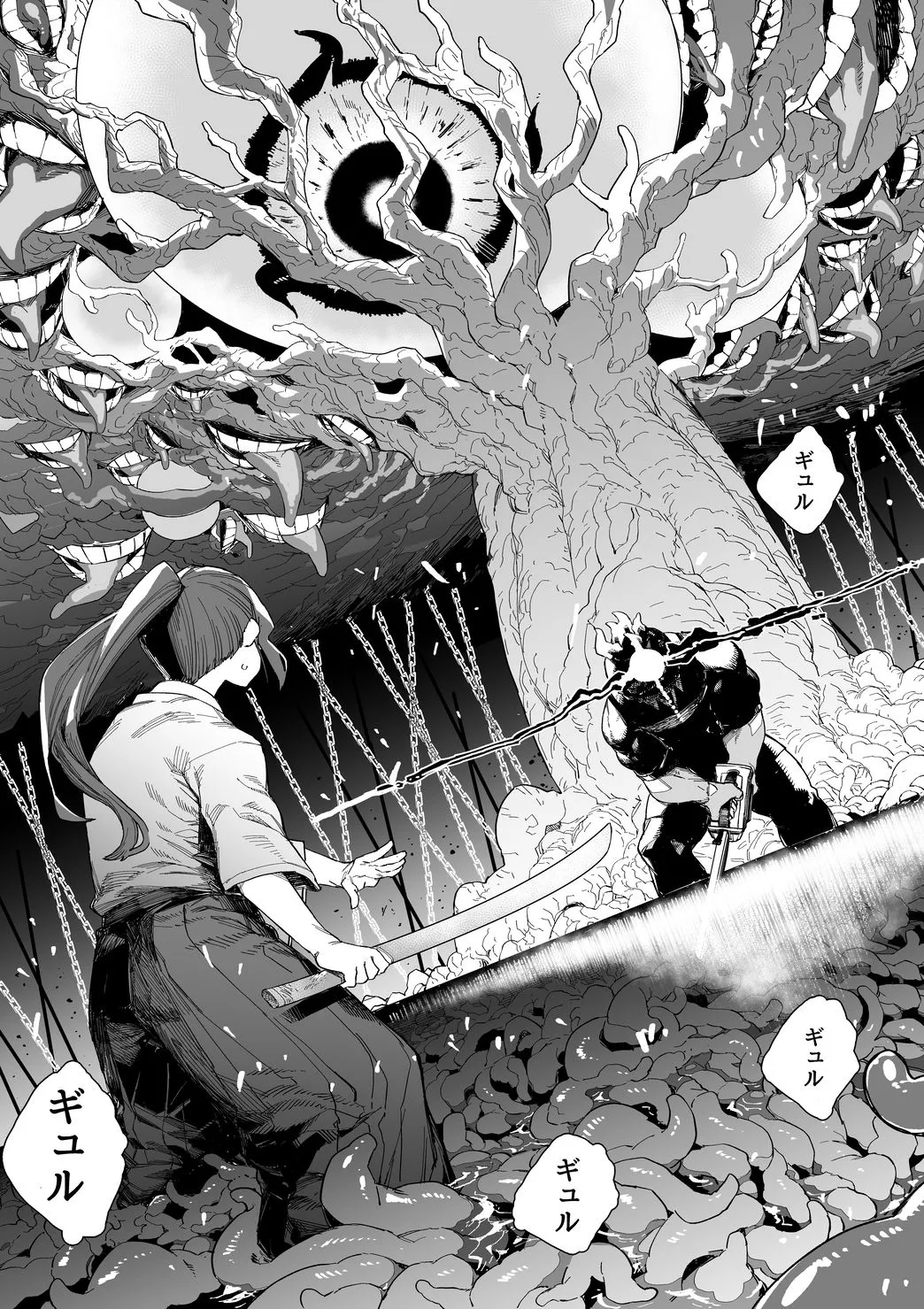 皮男ーSchool Splashー Page.32