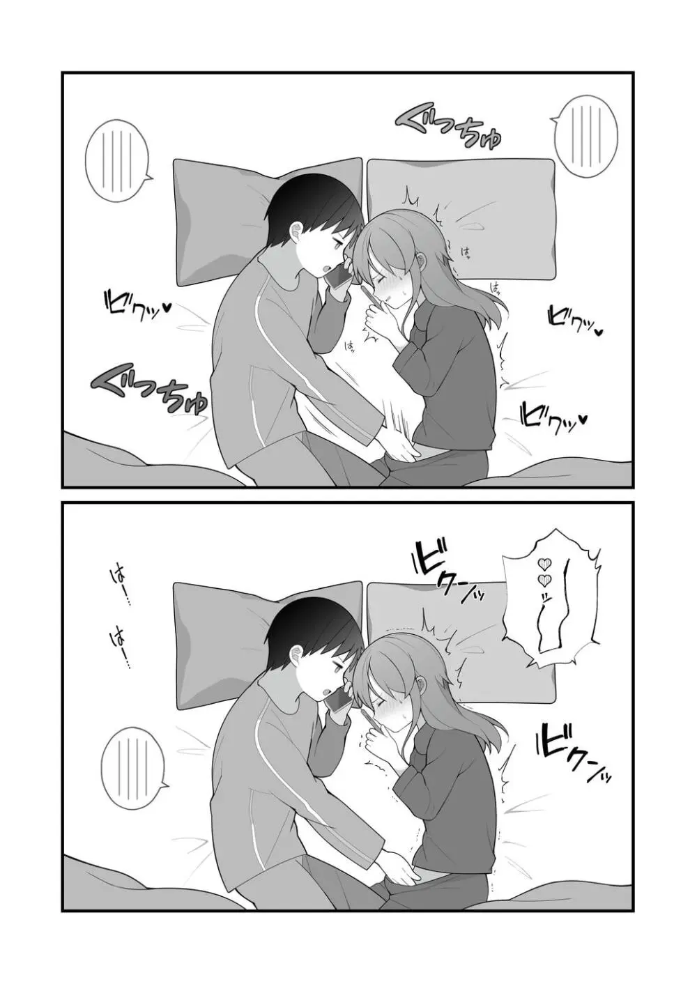 長瀬徹の実体験エロまんが総集編 Page.11