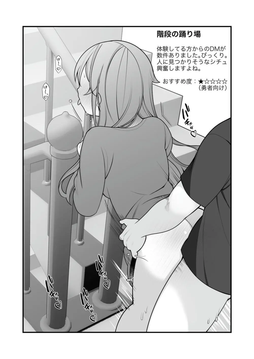 長瀬徹の実体験エロまんが総集編 Page.67