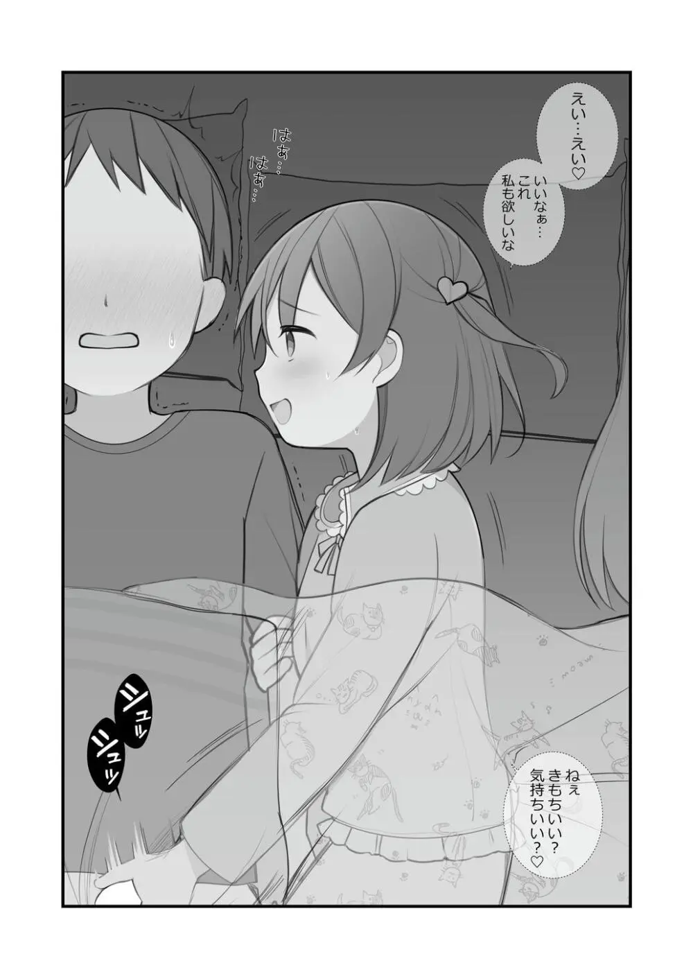 長瀬徹の実体験エロまんが総集編 Page.86