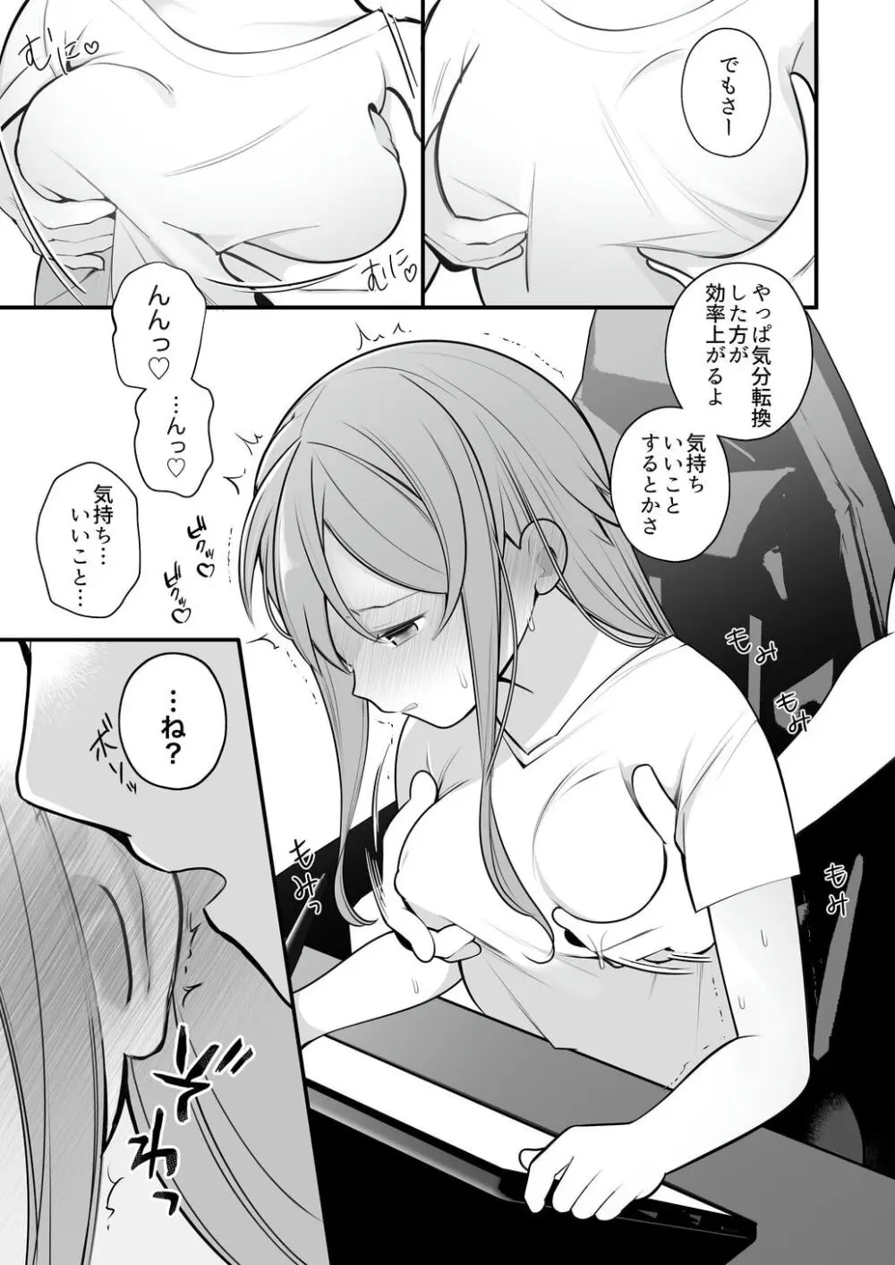長瀬徹の実体験エロまんが総集編 Page.94