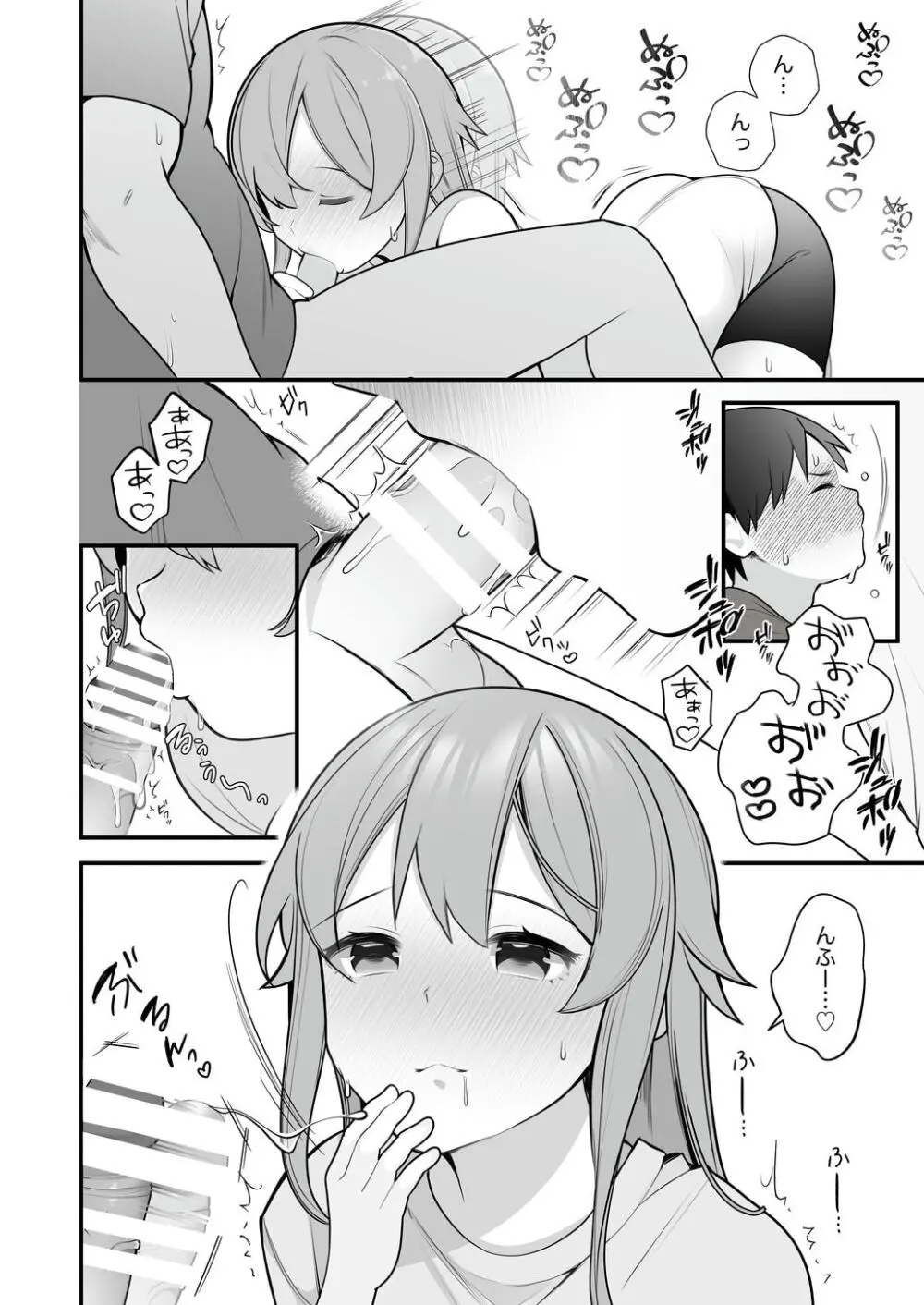 長瀬徹の実体験エロまんが総集編 Page.97