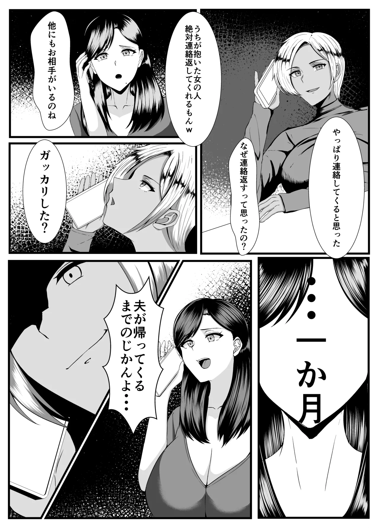 褐色ふたなりが人妻を持ち帰る Page.13