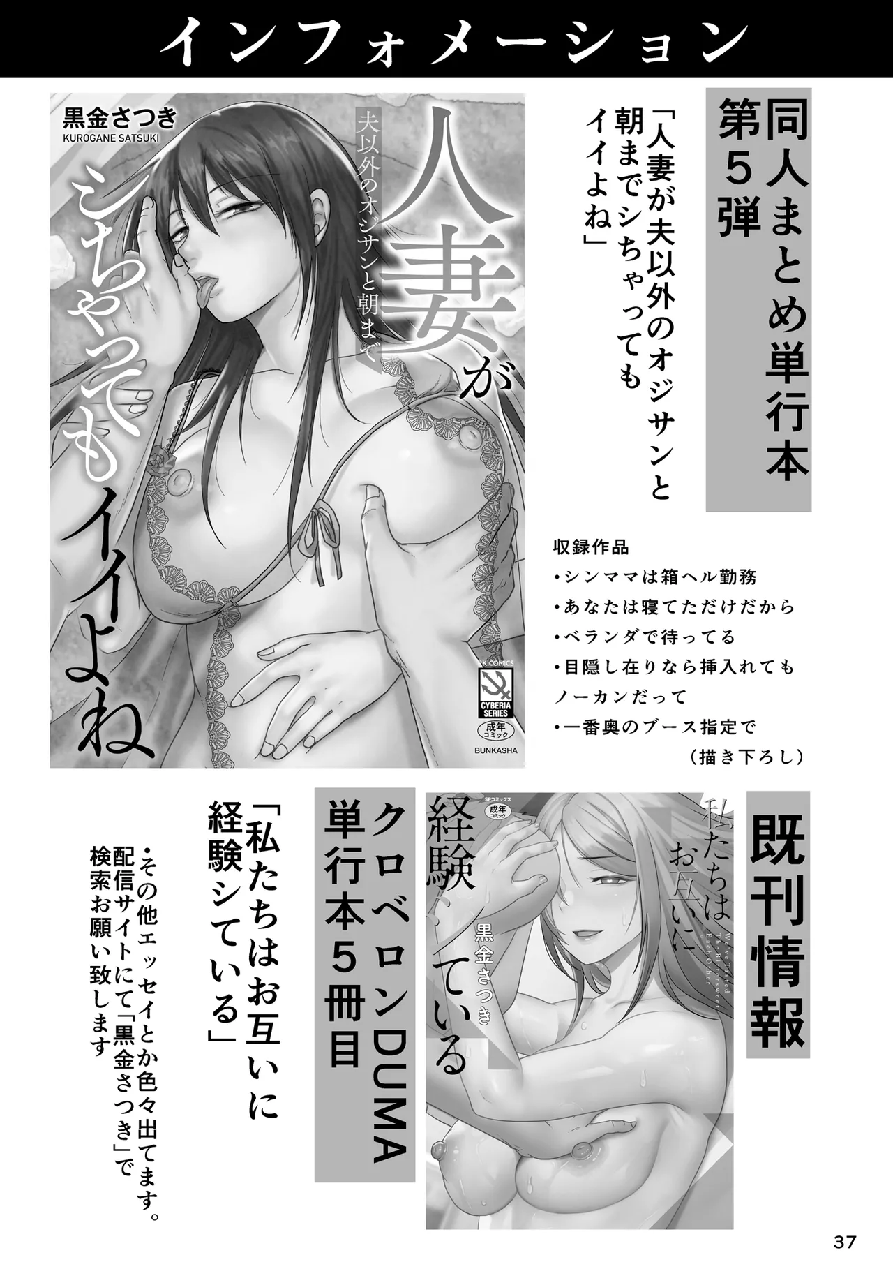 あなたは寝てただけだから Page.36