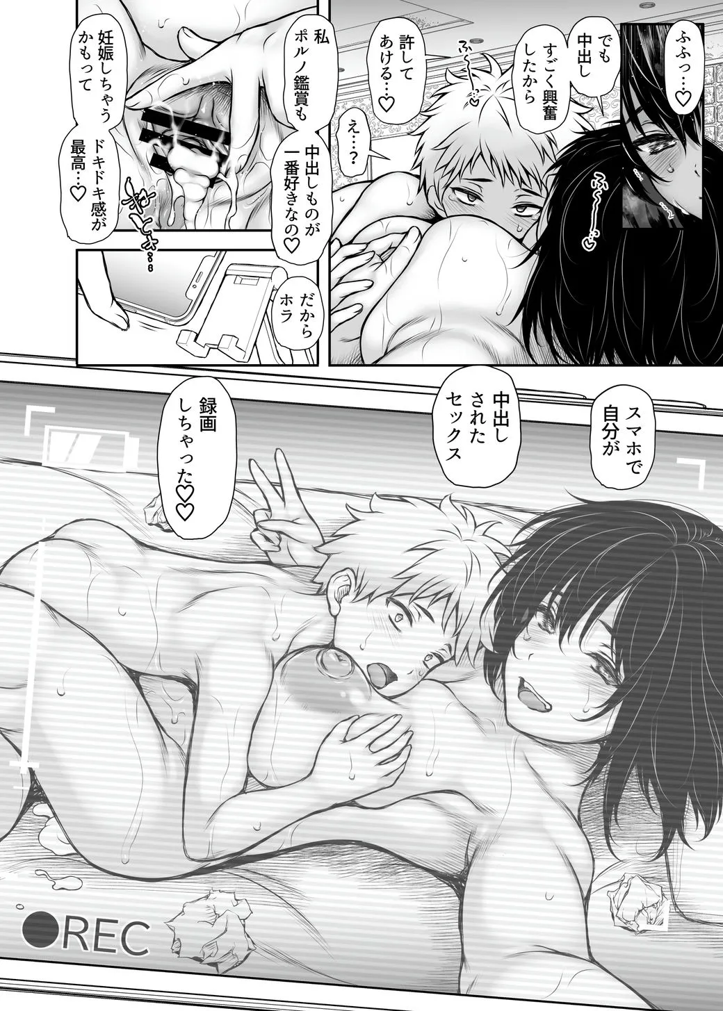 性に目覚めた女 Page.41