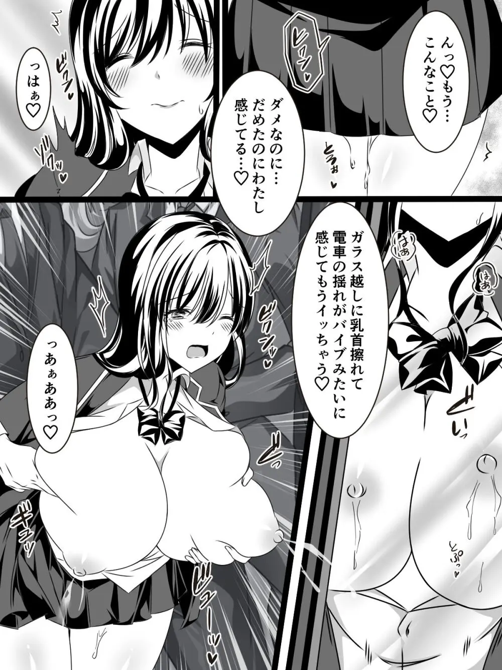 JK百合カップル放課後のヒミツ Page.12