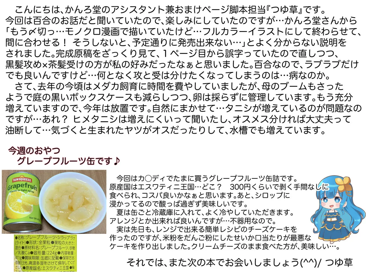 JK百合カップル放課後のヒミツ Page.27