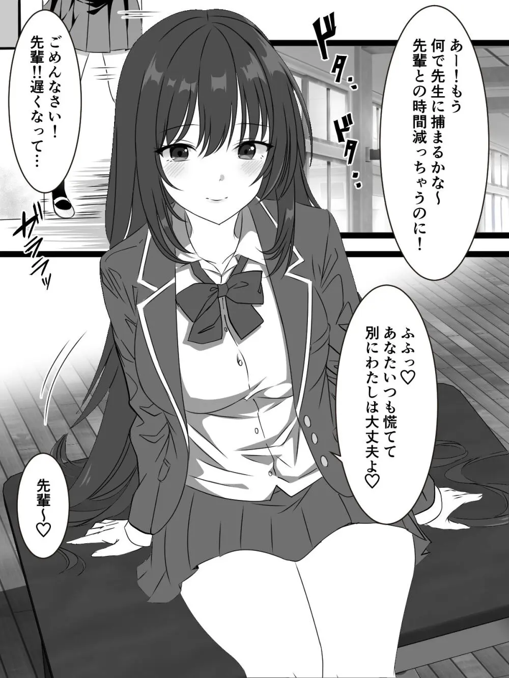 JK百合カップル放課後のヒミツ Page.3