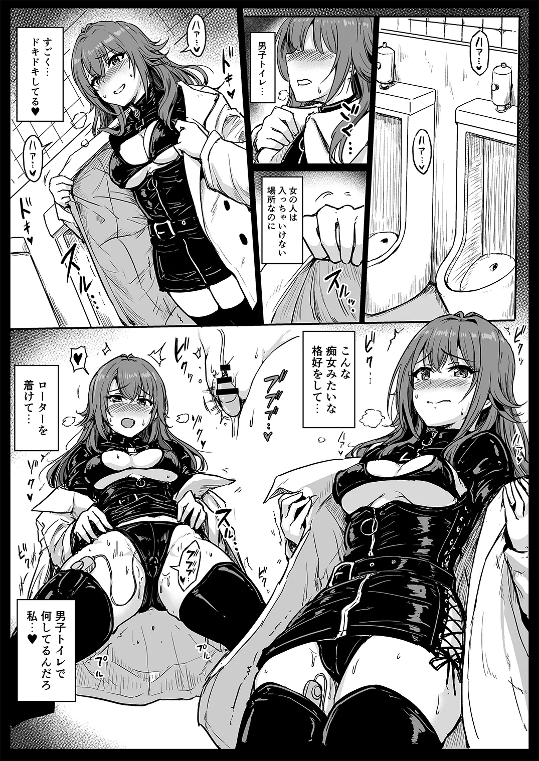 堕落星 Page.4