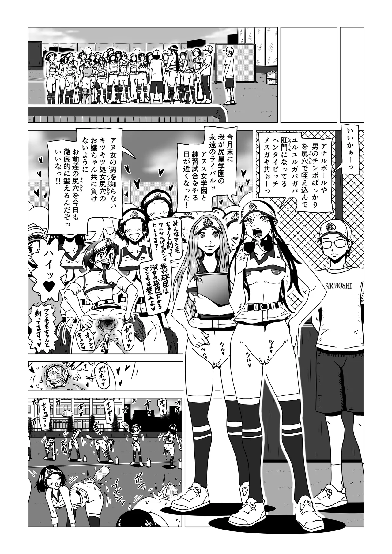 アナルボール Page.11