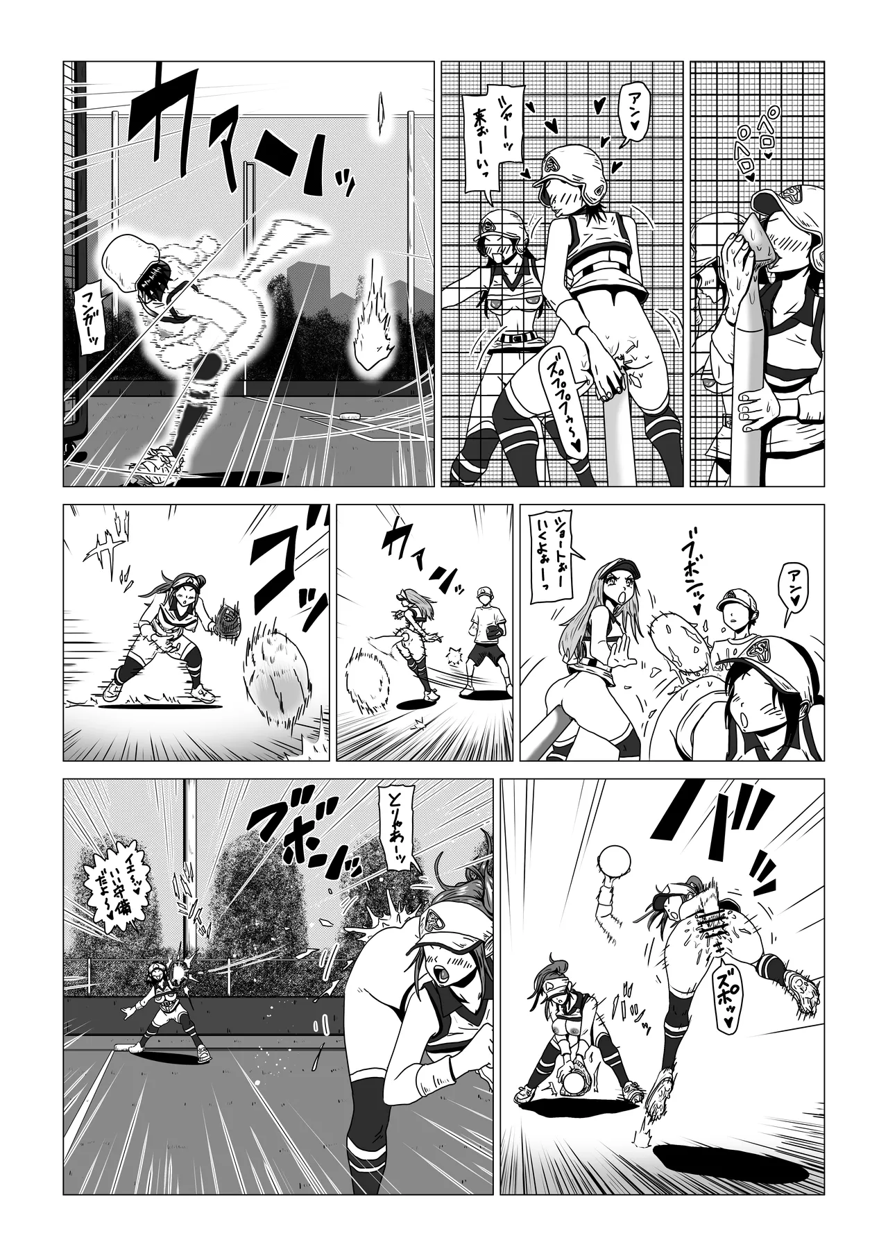 アナルボール Page.12