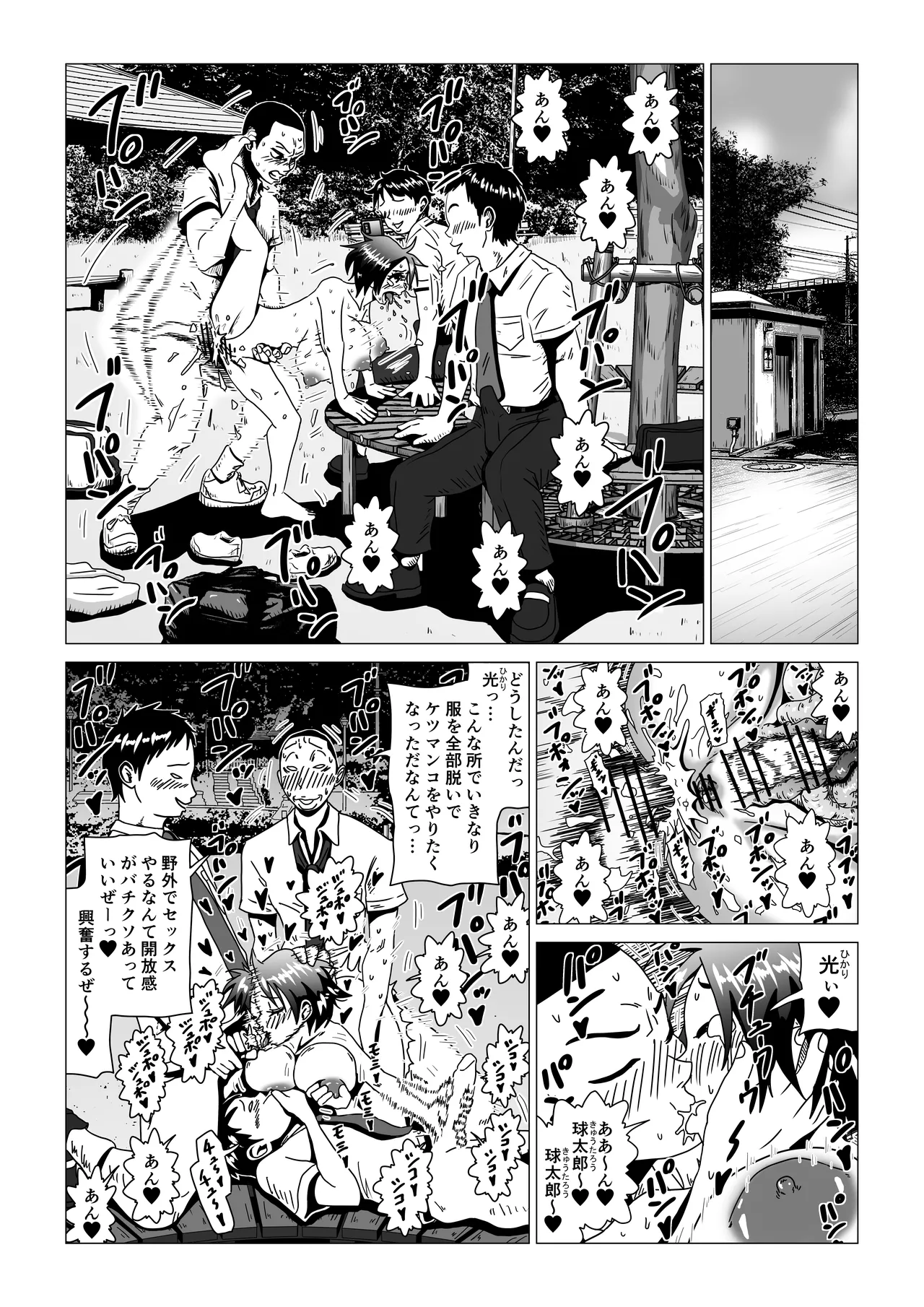アナルボール Page.26