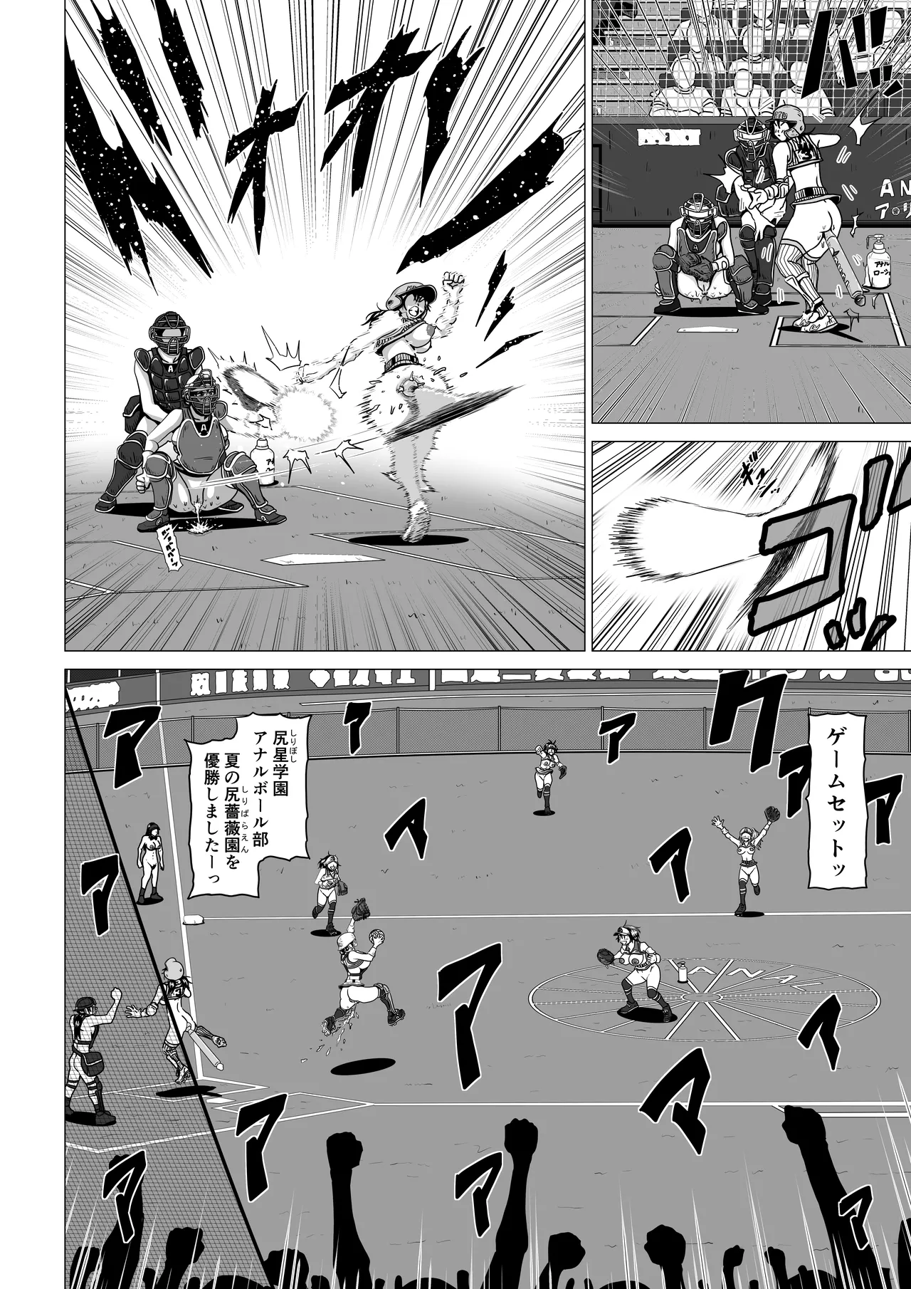 アナルボール Page.4